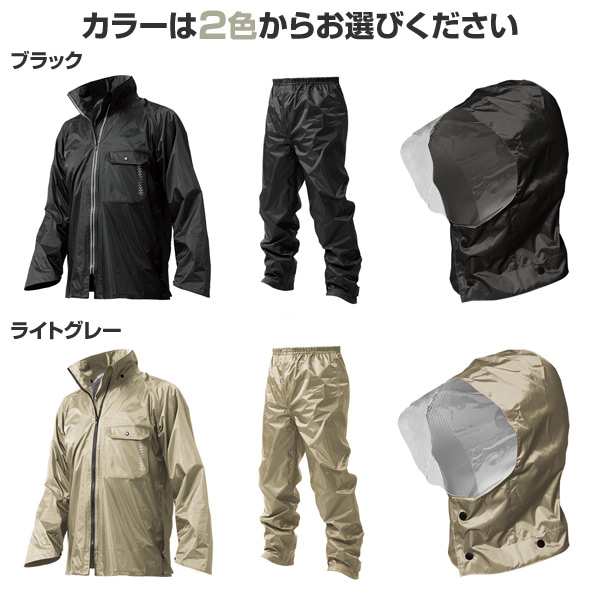 レインウェア レインコート レディース メンズ 上下 全2色 いぶし銀 AS-4000 バイク 通学 通勤 防水 透湿 撥水 アウトドア 軽量 フェスの通販はau  PAY マーケット - くらしのeショップ