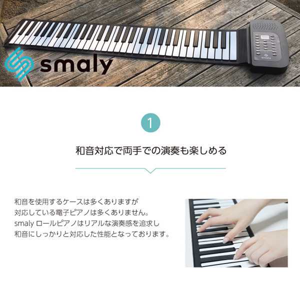 ロールアップピアノ 電子ピアノ 61鍵盤 持ち運び (スピーカー内蔵) SMALY-P61A ピアノ 練習 楽器 音楽 演奏 携帯式 スピーカー内蔵  電子ピアノ トレーニング スマリー(SMALY) 【送料無料】 ピアノ・電子ピアノ