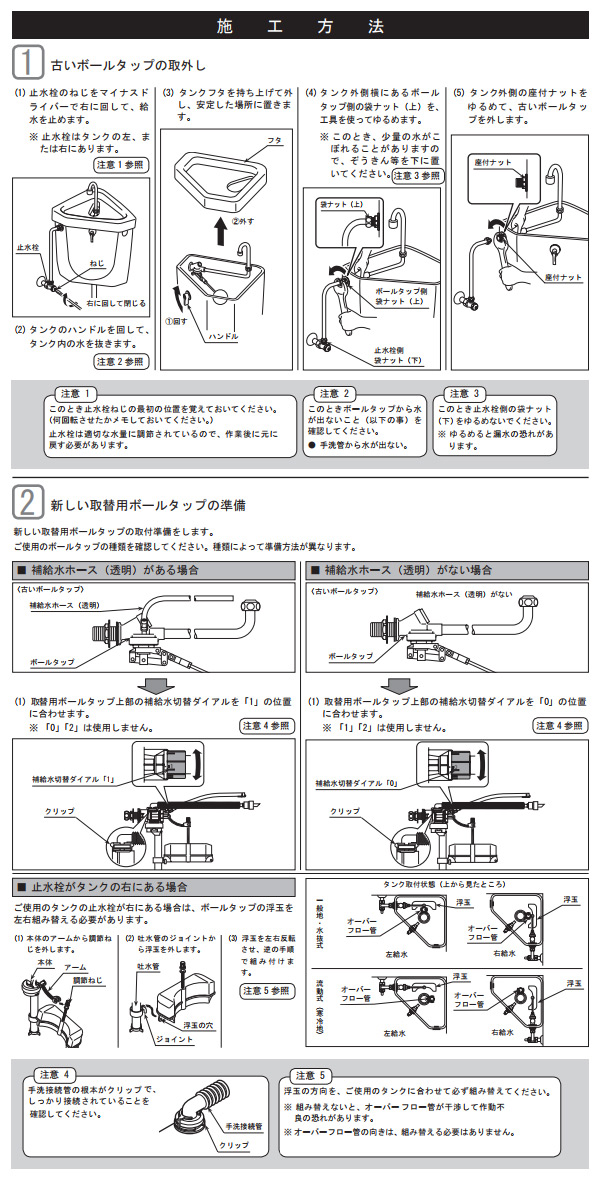 長穴隅付タンク用マルチボールタップ PK-TF-21B 長穴隅付タンク用ボールタップ INAX部品 トイレ部品 タンク ボールタップ イナックス(INAX) 【送料無料】_4