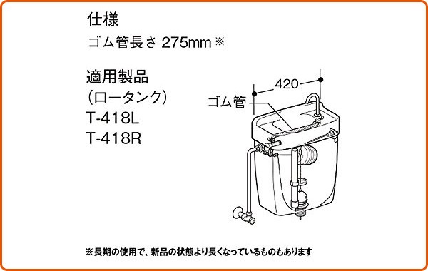 ボールタップ用ゴム管 長さ275mm Pk A 270 ボールタップ 接続管 ロータンク トイレ用 トイレ部品 タンク イナックス Inax 送料無の通販はau Pay マーケット くらしのeショップ