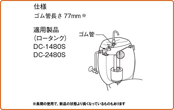 ボールタップ用ゴム管 長さ77mm Pk A 276 ボールタップ 接続管 ロータンク トイレ用 トイレ部品 タンク イナックス Inax 送料無の通販はau Pay マーケット くらしのeショップ