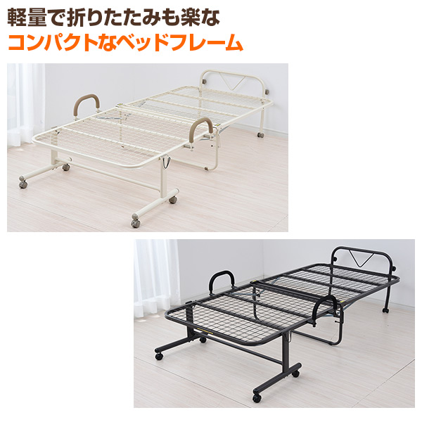 ハイタイプ 折りたたみベッド シングル HM-1S 折り畳みベッド 折畳みベッド シングルベッド ベット 山善 YAMAZEN 【送料無料】_1