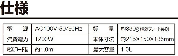 電気ケトル 1.0L 空焚き防止機能付 DKE-100(W)/(B) 電気ポット