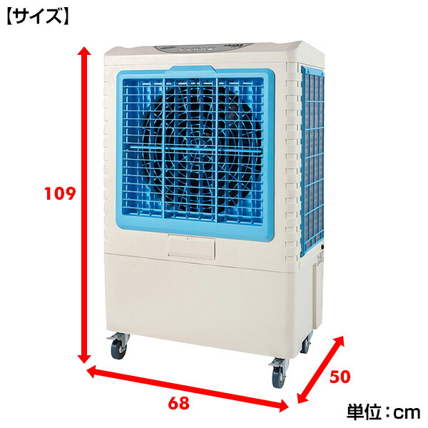 大型冷風扇 業務用冷風扇 CAF-40 冷風扇風機 冷風機 冷風器 扇風機 スポットクーラー 熱中症対策 工事 不要 ナカトミ NAKATOMI 【送料無料】_11