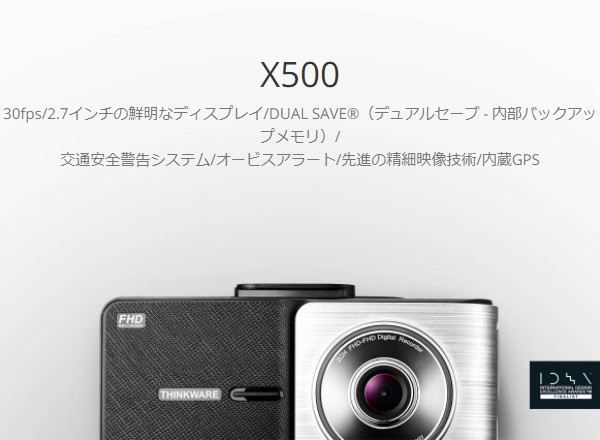 Thinkware Dash Cam ドライブレコーダー X500 Jp 1ch 16gb ドライブレコーダー ドラレコ 車載カメラ 車用カメラ 常時録画 録画 高画質 の通販はau Pay マーケット くらしのeショップ