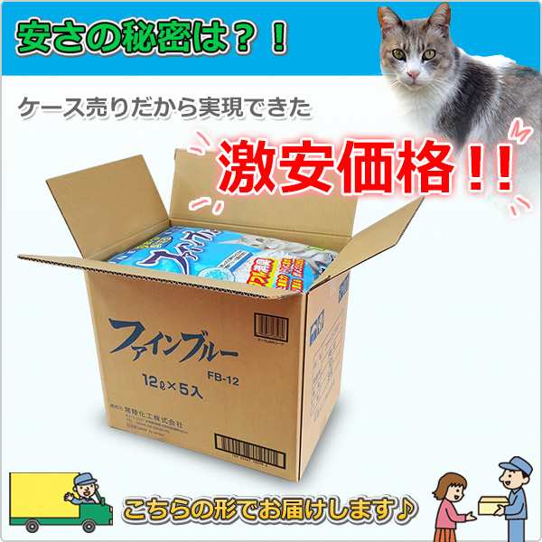 日本製 紙製猫砂 ファインブルー 12L×5袋 猫砂 ネコ砂 ねこ砂 色が変わる トイレに流せる 固まる 猫用品 トイレ用品 猫トイレ ニオイ 消臭 紙 国産 常陸化工