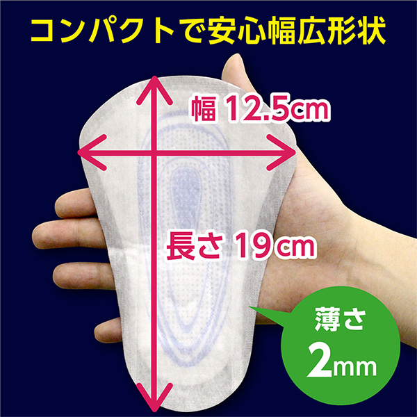 ポイズ　メンズシート　尿吸収シート　尿とりパッド ポイズ 男性用 メンズシート 微量用(吸収量5cc) 12枚×24(288枚
