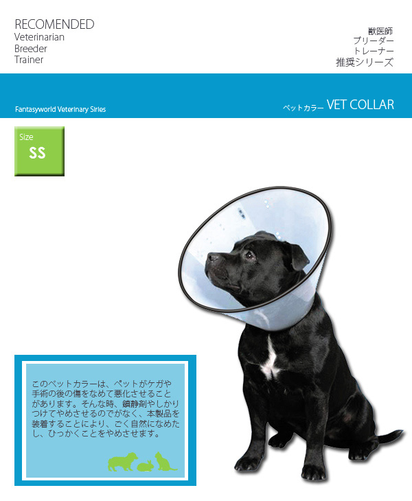 エリザベスカラー 犬 猫 ソフト Ss 首周り18 24cm Vc 1 犬 猫 エリザベスカラー ペット ペットカラー 怪我 介護 術後 小型犬 中型犬 の通販はau Pay マーケット くらしのeショップ
