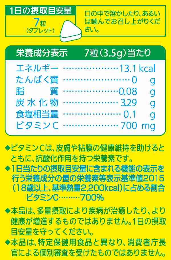 豊生 ビタミンc タブレット 210粒 サプリ サプリメント 健康食品 美容 健康 栄養補助食品 ビタミンc タブレット ビフィズス菌 ハトムの通販はau Pay マーケット くらしのeショップ