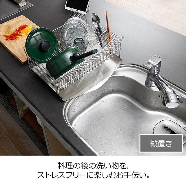 水切りラック 縦置きロング 縦置き 横置き 水切りカゴ 水が流れる 水切り ラック カゴ バスケット おしゃれ 水切りトレー 燕三条 タテ置の通販はau Pay マーケット くらしのeショップ