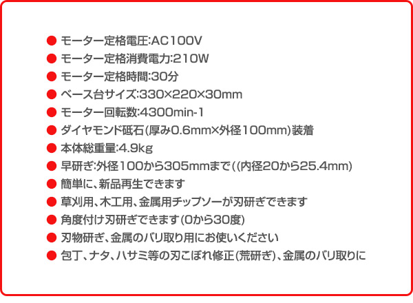 早研ぎ 金属用チップソー研磨機 (金属/木工/草刈用チップソー研磨機) N-845 電動丸鋸用チップソー研磨機 自動刃物研磨機 研磨機 電動工具 ニシガキ工業 【送料無料】_2