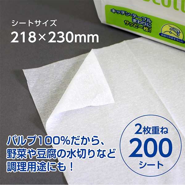 スコッティ ファイン ペーパーふきん サッとサッと 400枚(200組)×30