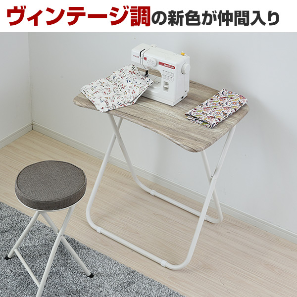 折りたたみテーブル 幅70 奥行50 DRK-5070 ミシン台 パソコンデスク