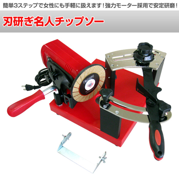 刃研ぎ名人チップソー N-822 研磨機 卓上研磨機 電動工具 作業用品 DIY ツール ニシガキ工業 【送料無料】_1