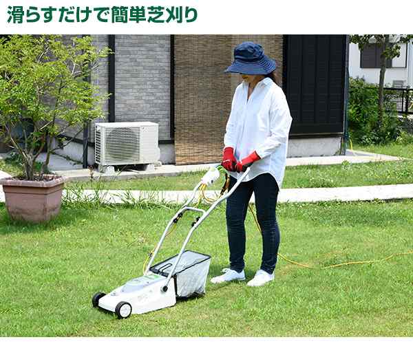 山善　電気草刈機