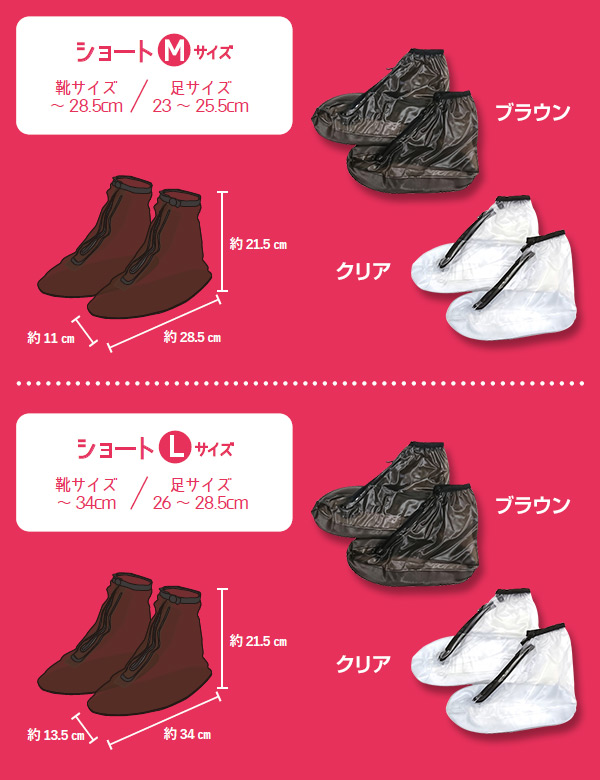 シューズコート ショートサイズ 適応足サイズ23 28 5cm Ytc Rscsm L シューズカバー 靴カバー 雨 長靴 レインシューズ レインブーの通販はau Pay マーケット くらしのeショップ