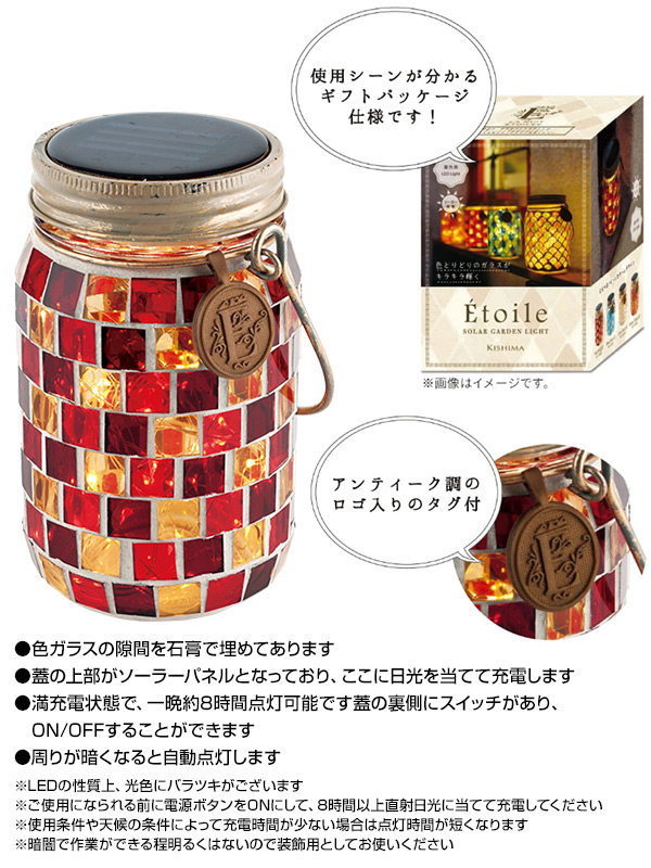 ソーラーライト ソーラーガーデンライト ソーラージャー ボトルジャー 同色4個セット KL-10352/KL-10353/KL-10354/KL-10356 ソーラーライト ジャーボトル LEDランタン キシマ 【送料無料】