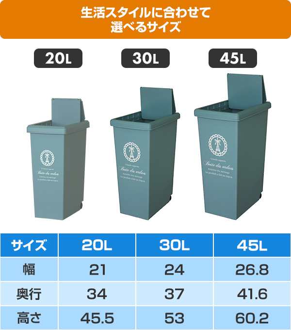 2個セット ゴミ箱 45リットル ふた付き おしゃれ スリム スライド