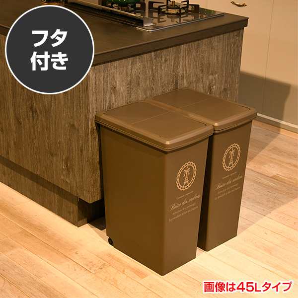 ゴミ箱 20L スライドペール ふた付き エッフェル塔 （ ごみ箱 20 ...