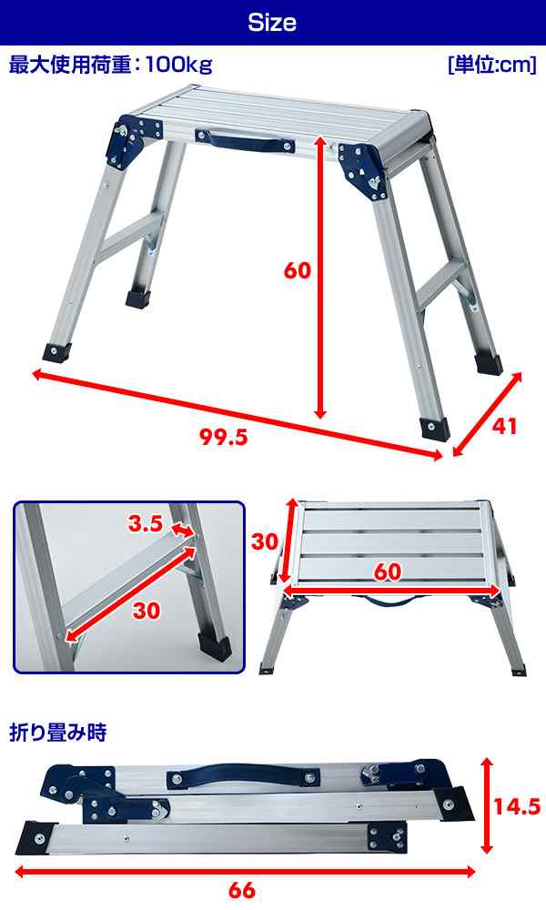 踏み台 脚立 洗車台 (高さ60cm/天板幅60cm×奥行30cm) KA-E60 ステップ