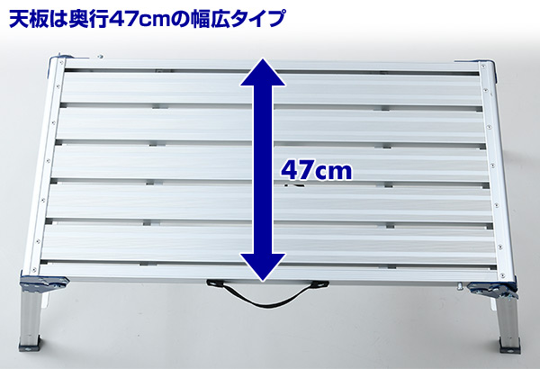 踏み台 脚立 洗車台 (高さ58.5cm/天板幅96cm×奥行47cm) KA-EW100 