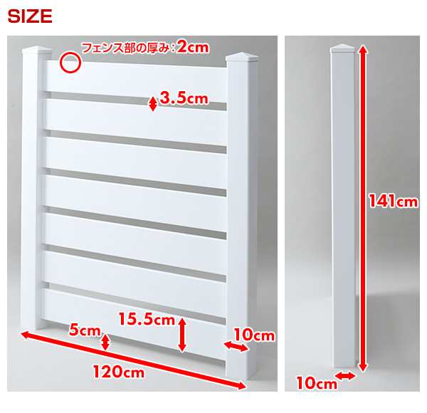 目隠しフェンス 樹脂 固定金具セット 高さ141cm 幅120cm  TPF1214A1N ホワイト  フェンス 目隠しフェンス ボーダーフェンス ルーバー 衝立 固定金具   山善 YAMAZEN  【送料無料】の通販は