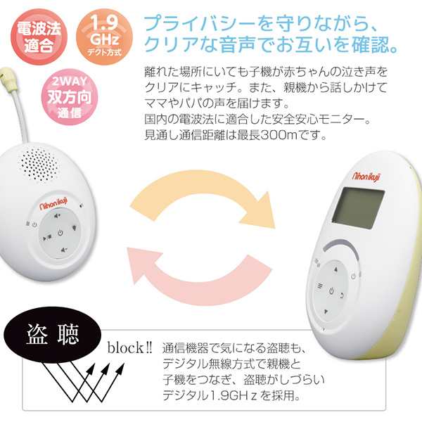 デジタル2wayスマートベビーモニターiii 赤ちゃん 音声モニター ベビーモニター 出産祝い ギフト プレゼント ベビー用品 ペの通販はau Pay マーケット くらしのeショップ