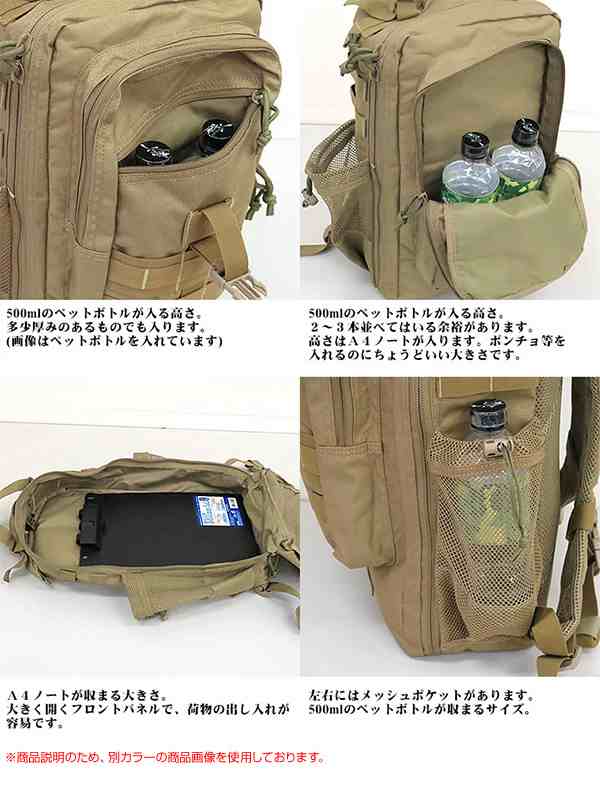 DAY PACK 迷彩 リュック バックパック 7185 陸上自衛隊 自衛隊 サバイバル サバゲー ミリタリー アーミー 迷彩 バッグ リュック  バック｜au PAY マーケット