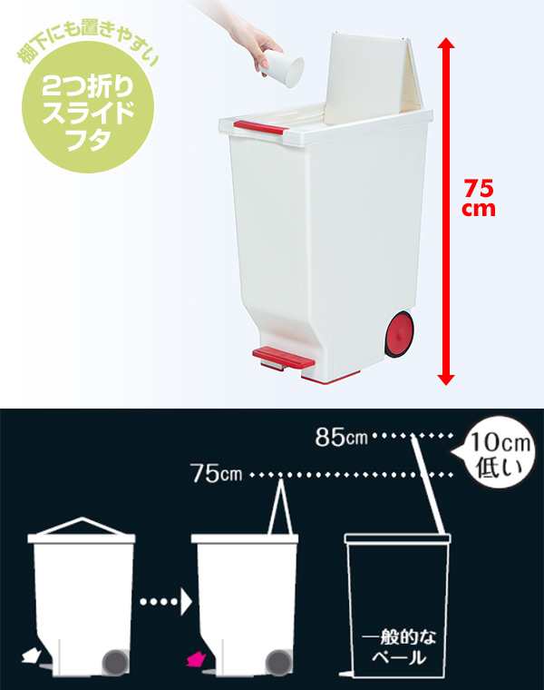 スライドペダルペール 45L ごみ箱 ふた付き 日本製 ゴミ箱