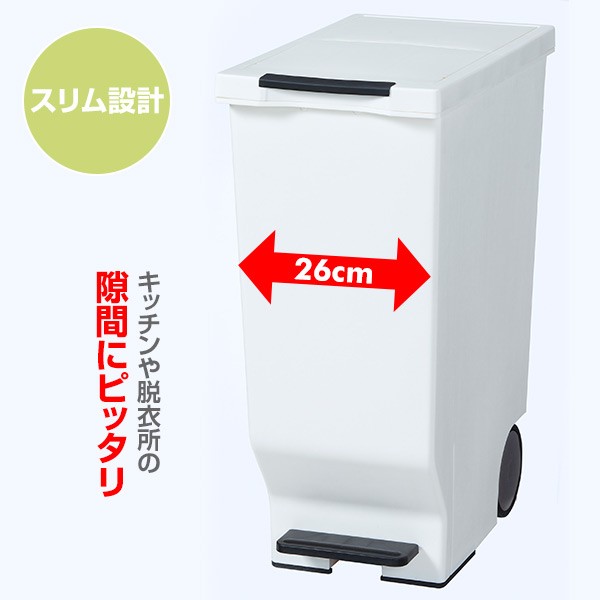 スライドペダルペール 45L ごみ箱 ふた付き 日本製 ゴミ箱