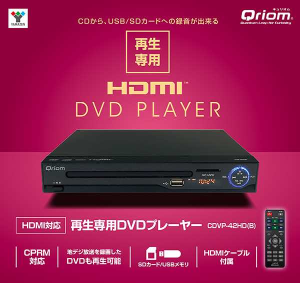 ＨＤＭＩ対応DVDプレーヤー - プレーヤー