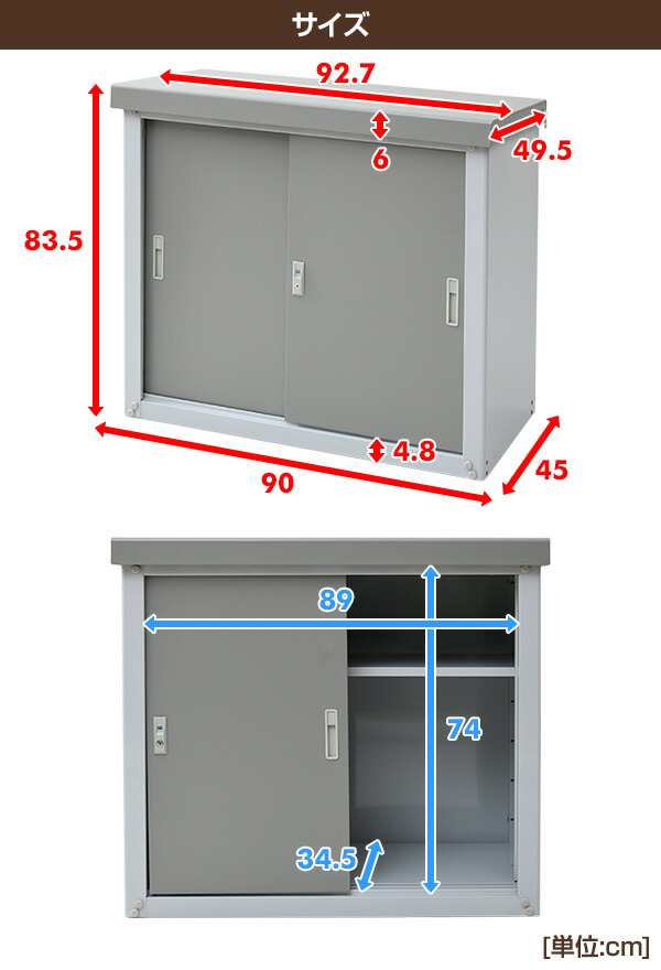 物置 屋外 おしゃれ 大型 (幅90奥行45高さ84) HSSB-098 スチール収納庫 スチール物置 物置き 大容量 山善 YAMAZEN  ガーデンマスター の通販はau PAY マーケット - くらしのeショップ