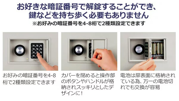【開梱設置無料】【日本製】 ゆとり収納 耐火金庫 ボタン式 テンキー/電子ロック錠 KU-55EK 家庭用耐火金庫 金庫 店舗用耐火金庫 防災 防犯 盗難 おしゃれ 日本製 事務所 鍵 日本アイエスケイ(King CROWN) 【送料無料】_7