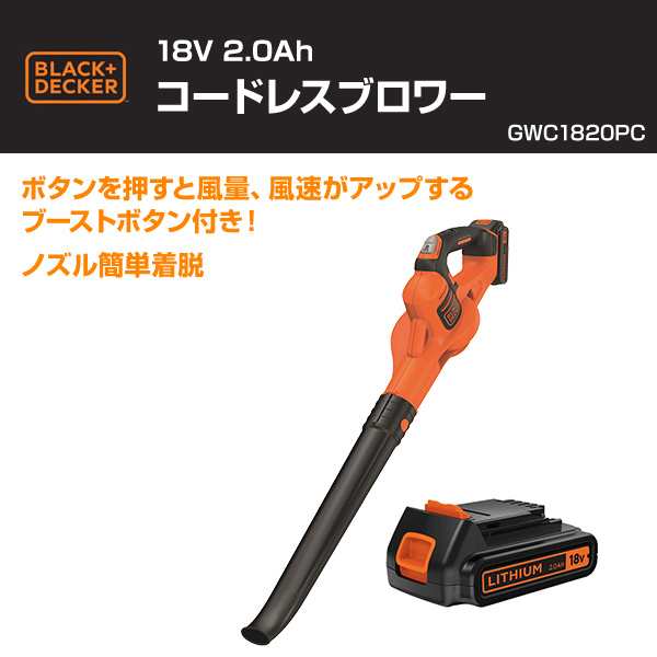 18V 2.0Ah コードレスブロワー GWC1820PC 集じん 集塵機 掃除機