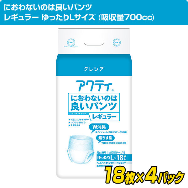 アクティ におわないのは良いパンツ レギュラー ゆったりLサイズ (吸収