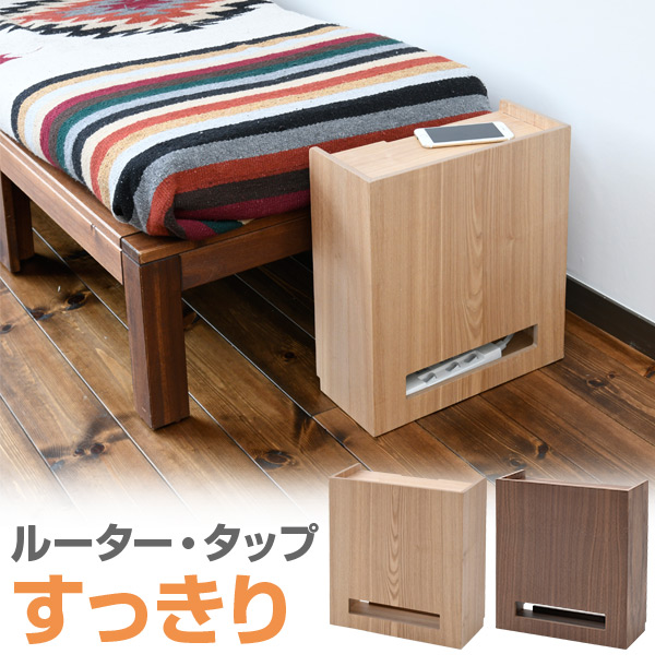 ケーブルボックス 木製 タップ ルーター 収納ボックス 完成品 Trb 35 隠す収納 木目柄 コードケース ケーブル隠し 配線カバー コード収の通販はau Pay マーケット くらしのeショップ