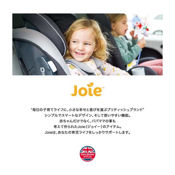 Joie(ジョイー) ベビーカー Evaliteduo(エヴァライトデュオ) レインカバー付き 41940/41941/41942 正規品 ベビー 赤ちゃん ベビーカー 