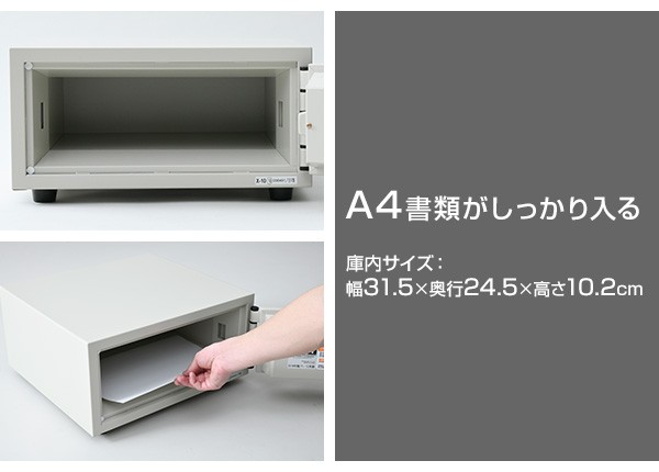 日本製】 ワンキー式 耐火金庫 A4ファイル CPX-A4 アイボリー 家庭用 小型 耐火 金庫 A4 家庭用耐火金庫 おしゃれ 防犯 鍵 防災  日の通販はau PAY マーケット くらしのeショップ au PAY マーケット－通販サイト