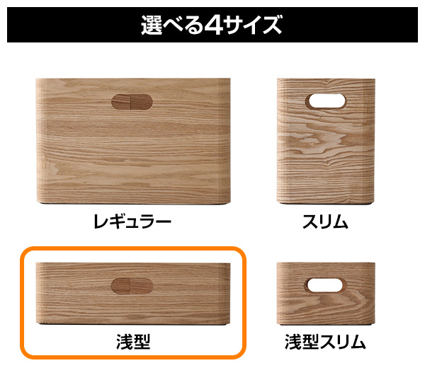 収納ボックス 木箱 浅型 TSB-1A 幅38 奥行26 高さ12 収納 ボックス