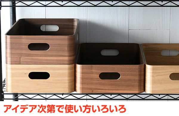 【お得セット】YAMAZEN 木製収納ボックス 浅型 3点セット 収納ボックス 木箱 浅型 TSB-1A 幅38 奥行26 高さ12 収納 ボックス