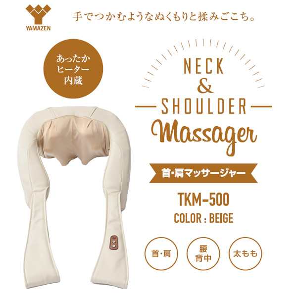 つかみもみマッサージャー 首 肩 腰 Tkm 500 マッサージ器 もみ玉 肩もみ 背中 腰 ヒーター搭載 マッサージ機 電動マッサージ器 電動マの通販はau Pay マーケット くらしのeショップ