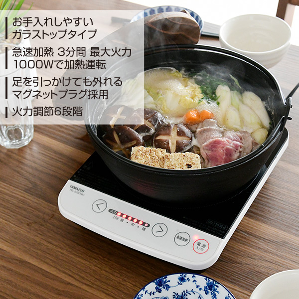 卓上 1口 Ihクッキングヒーター 1000w Yel S100 W 電磁調理器 Ihコンロ Ih調理器 Ihヒーター Ih調理家電 Ih調理機 1口ih 卓上ih 山の通販はau Pay マーケット くらしのeショップ