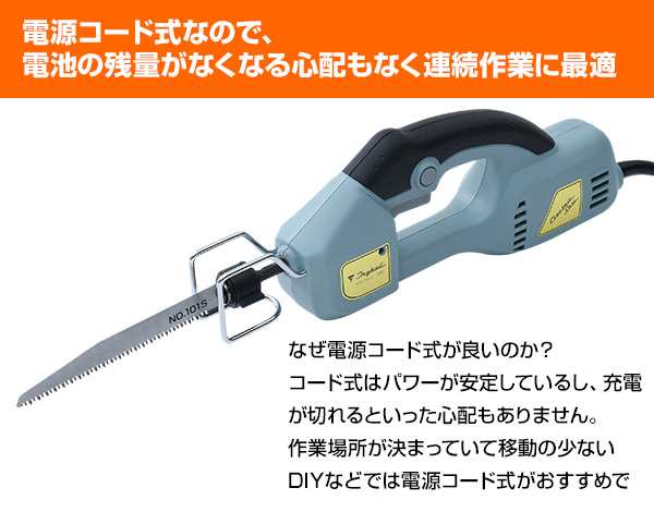 自転車(新品) 電動レシプロソー 電動ノコギリ DIYに最適！！