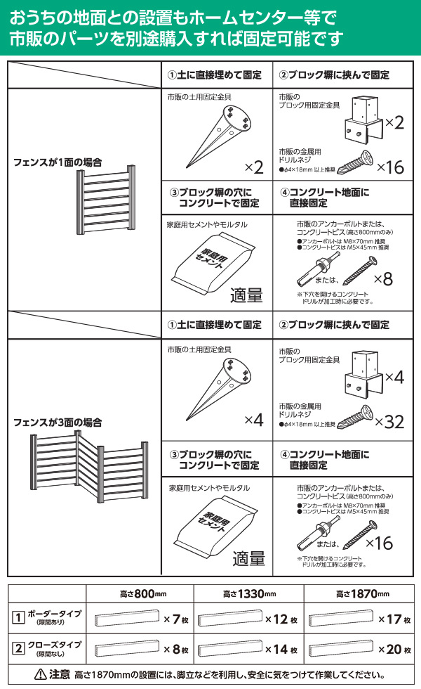 マルチフェンス支柱 高さ80cm 追加用1本セット KMFS-801 ボーダーフェンス 目隠しフェンス ルーバーフェンス 山善 YAMAZEN 【送料無料】_4