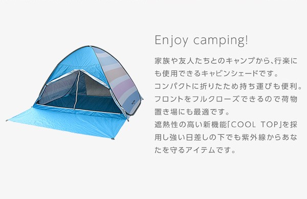 ポップアップテント Eps 6uv ワンタッチテント 日よけテント ワンタッチサンシェード ビーチパラソル 山善 Yamazen キャンパーズコレの通販はau Pay マーケット くらしのeショップ