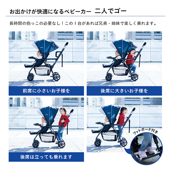 ベビーカー 二人でゴー 二人乗り 41911 正規品 ベビー 赤ちゃん ベビーカー 軽量 コンパクト バギー 二人乗りベビーカー カトージ(KATOJI) 【送料無料】_3