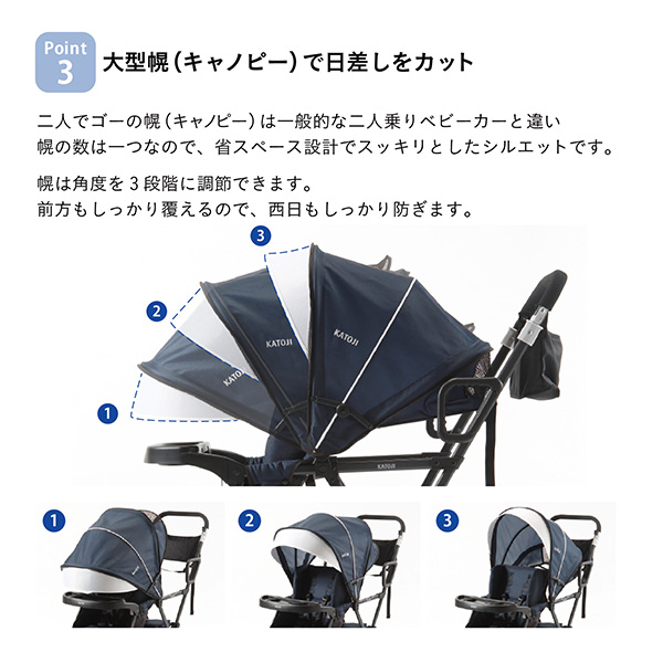 ベビーカー 二人でゴー 二人乗り 41911 正規品 ベビー 赤ちゃん