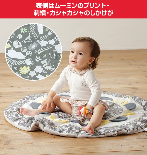 リバーシブルプレイマット ムーミンフラワー 赤ちゃん ベビー プレイマット リバーシブル おしゃれ ムーミン 北欧 厚手 円形 Moomin Bの通販はau Pay マーケット くらしのeショップ