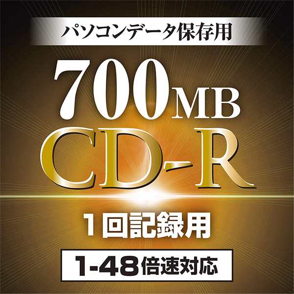 データ用 1回記録用 Cd R 1 48倍速 10枚 700mb キュリオム Qcdr D10sp Cdr 再生 保存 メディア データ記録用 10枚 スピンドル 山善 Yの通販はau Pay マーケット くらしのeショップ