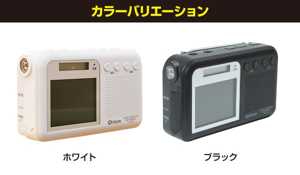 10年長期保管可能 手回し充電テレビラジオ AM/FM/ワイドFM YTM-RTV200 手回し充電テレビ 手回し充電ラジオ テレビラジオ  ワンセグTV ワ｜au PAY マーケット